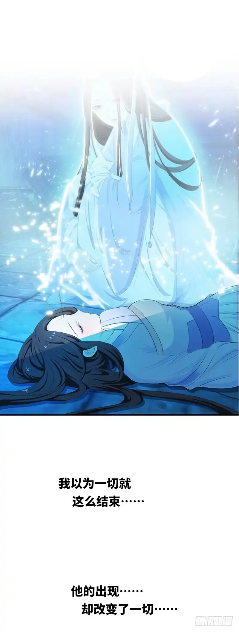 《暴力俏丫头》序章 第3页