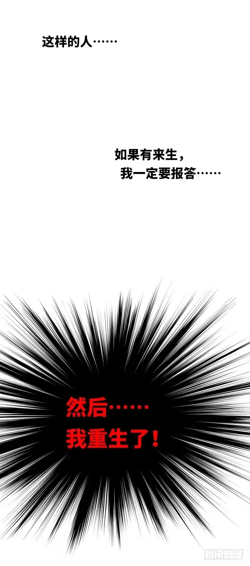 《暴力俏丫头》序章 第6页