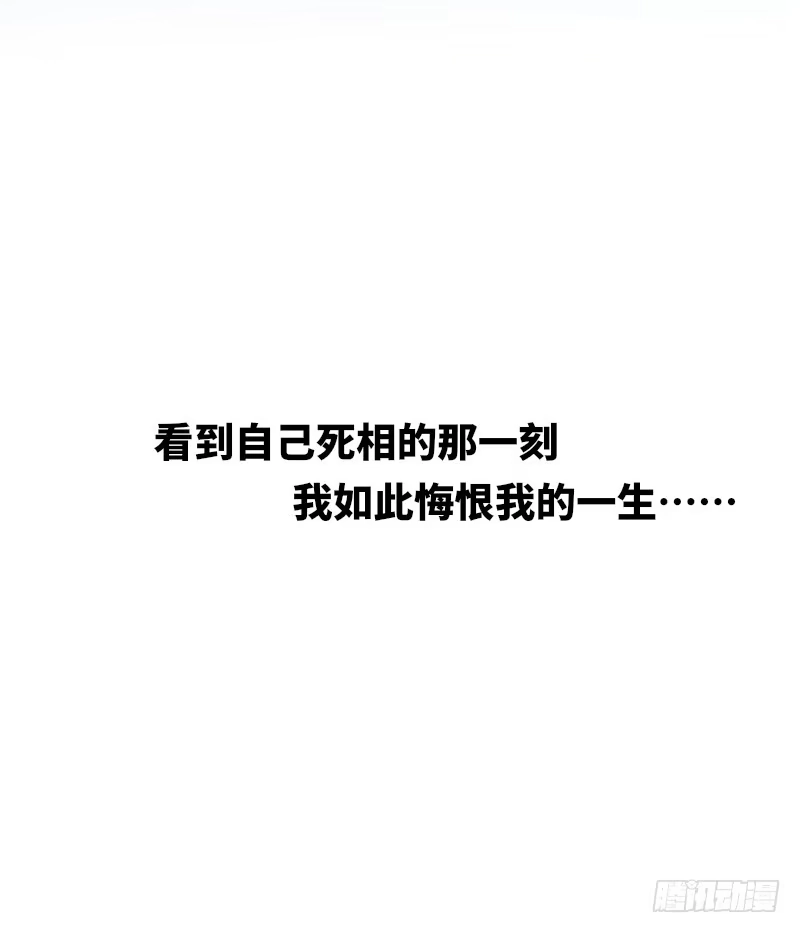 《暴力俏丫头》序章 第2页