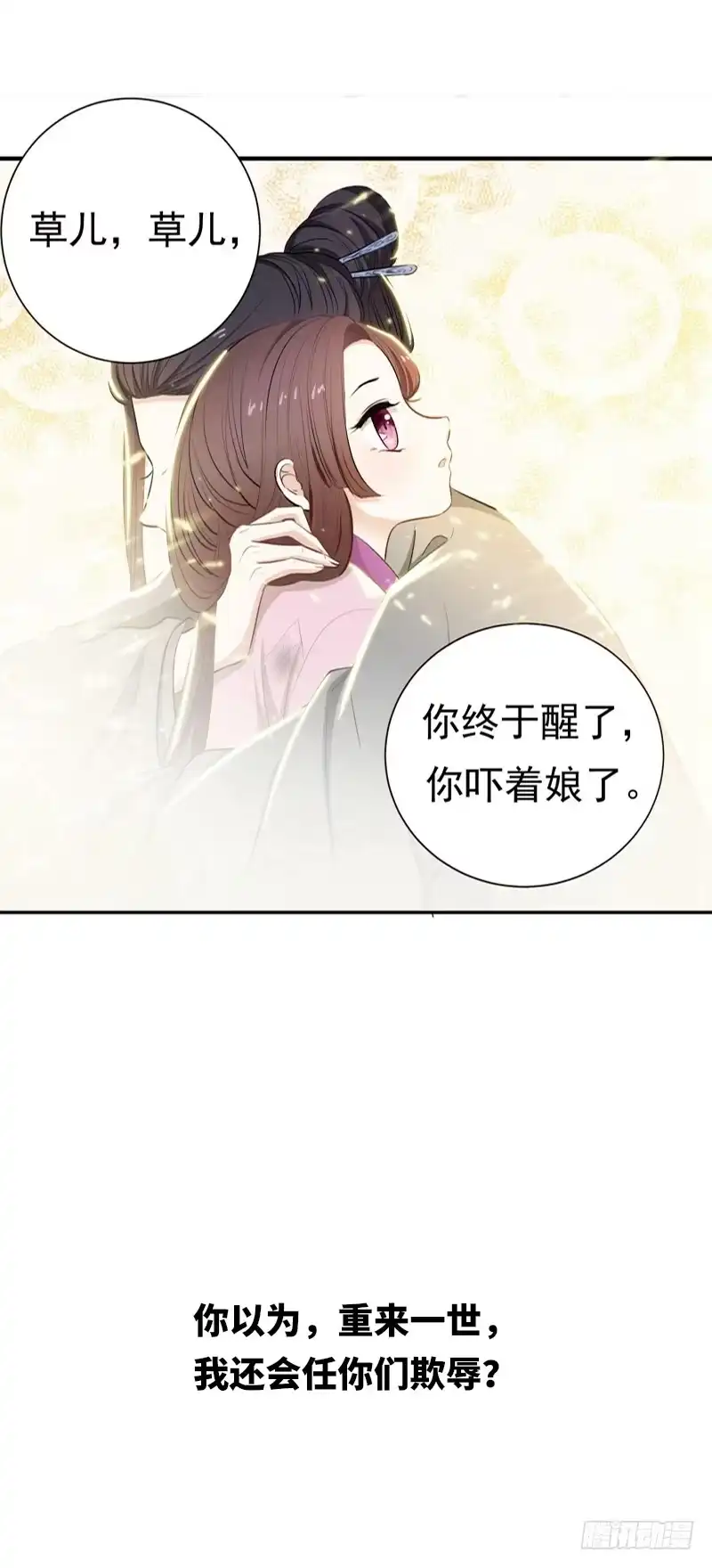 《暴力俏丫头》序章 第7页