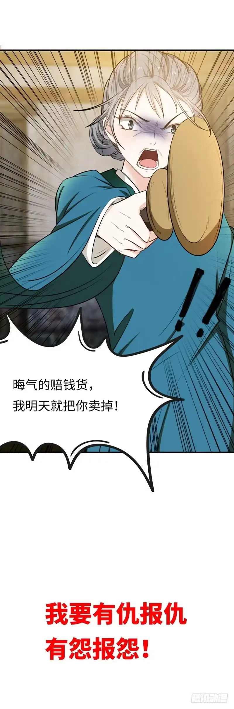 《暴力俏丫头》序章 第8页
