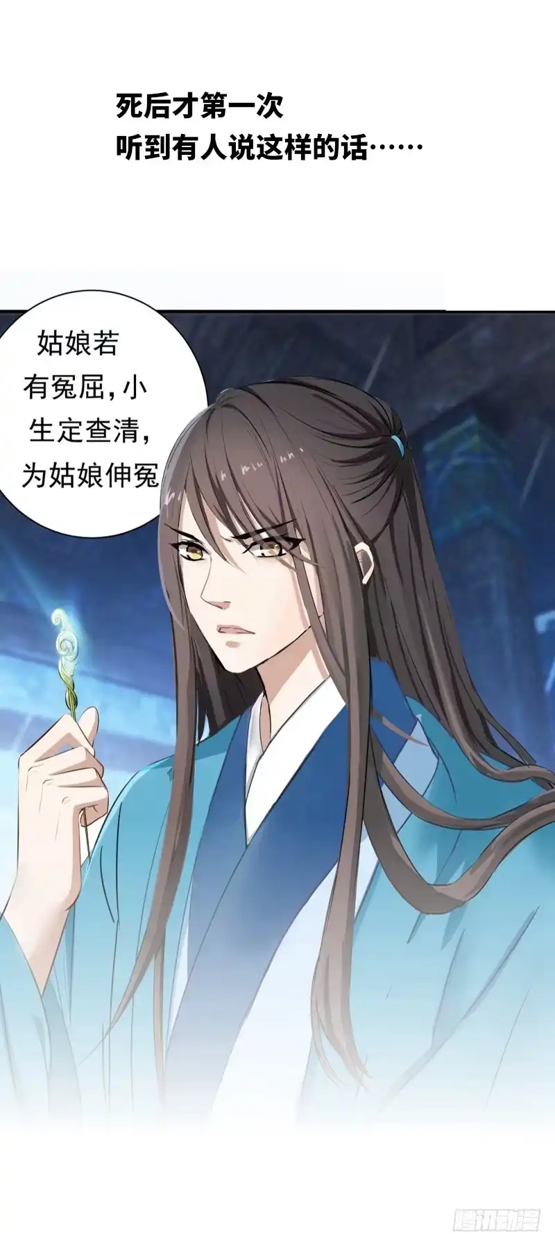 《暴力俏丫头》序章 第5页