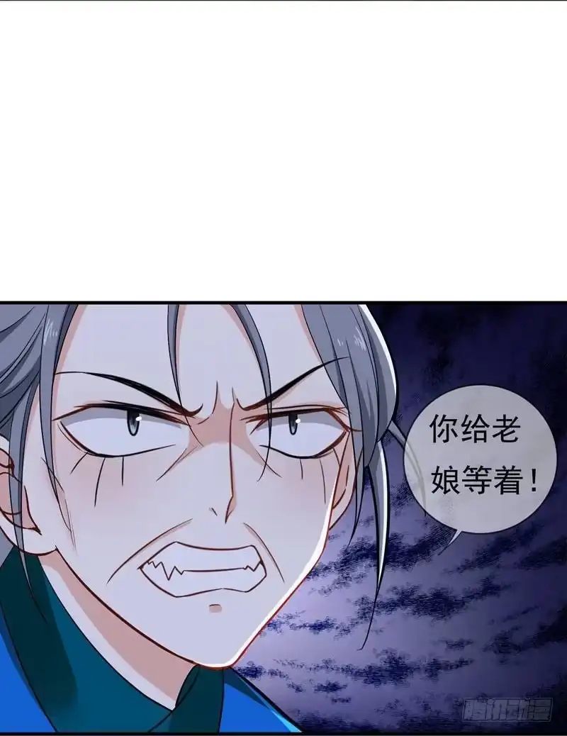 《暴力俏丫头》9 神奇空间 第28页