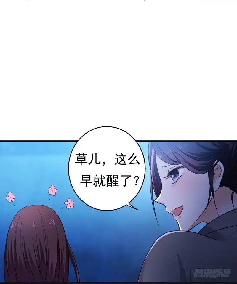 《暴力俏丫头》9 神奇空间 第19页