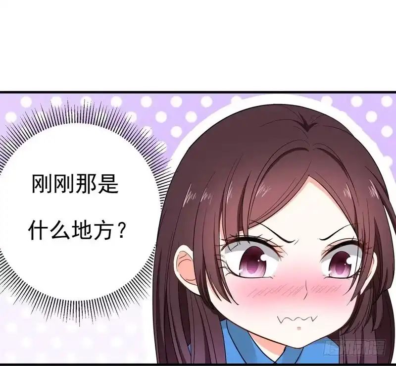 《暴力俏丫头》9 神奇空间 第9页
