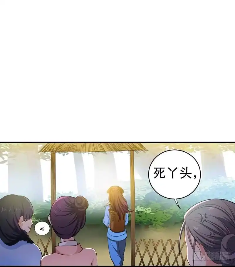 《暴力俏丫头》9 神奇空间 第27页