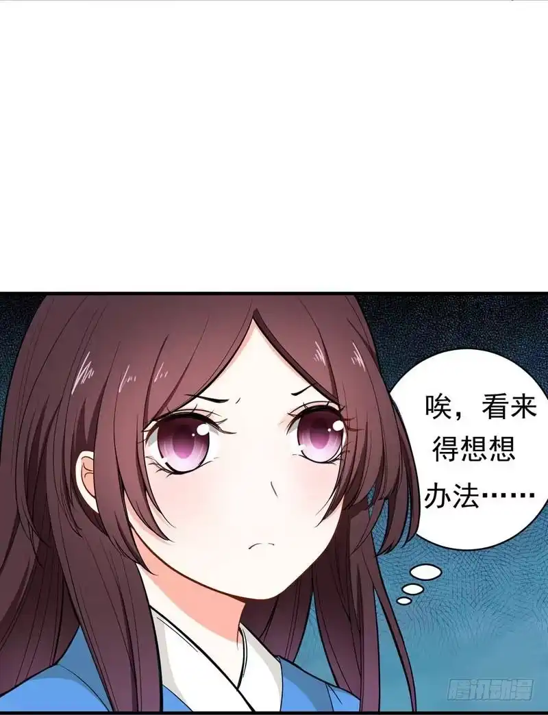 《暴力俏丫头》9 神奇空间 第23页
