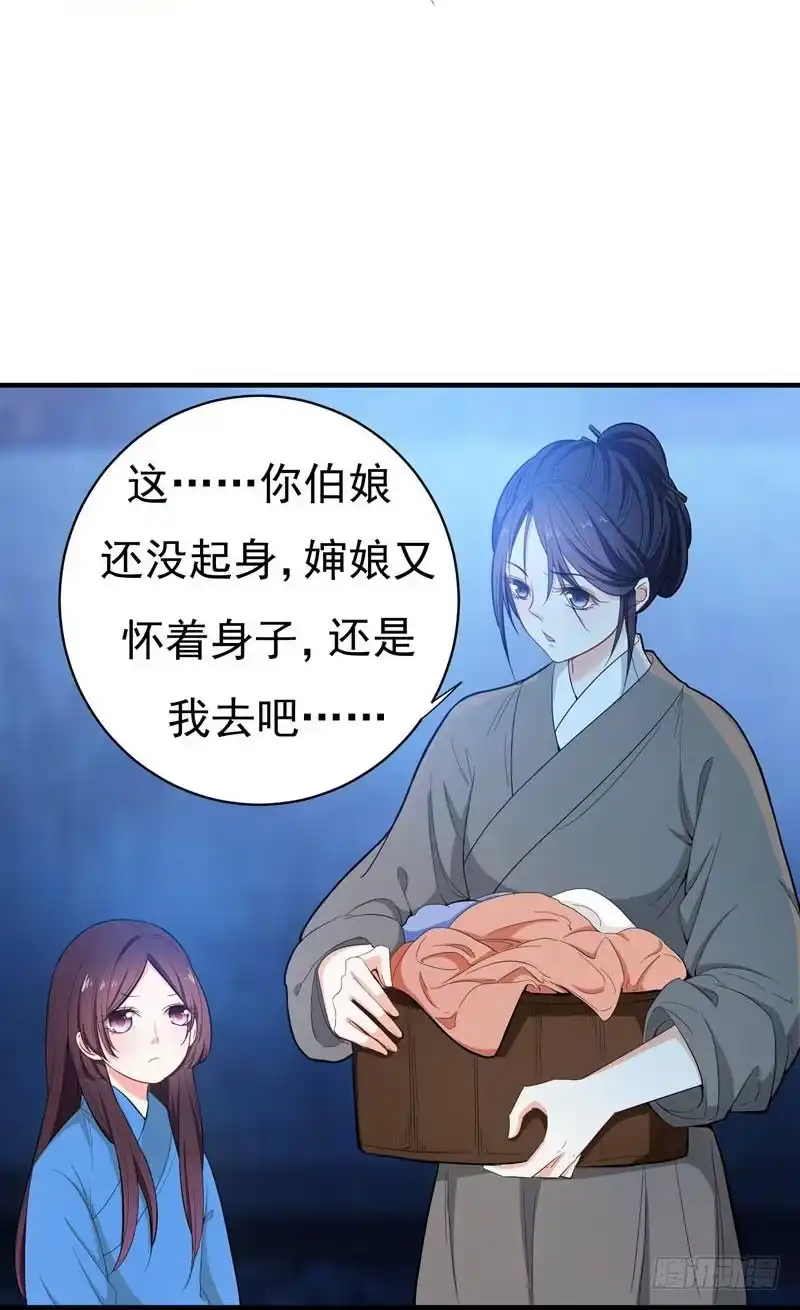 《暴力俏丫头》9 神奇空间 第22页