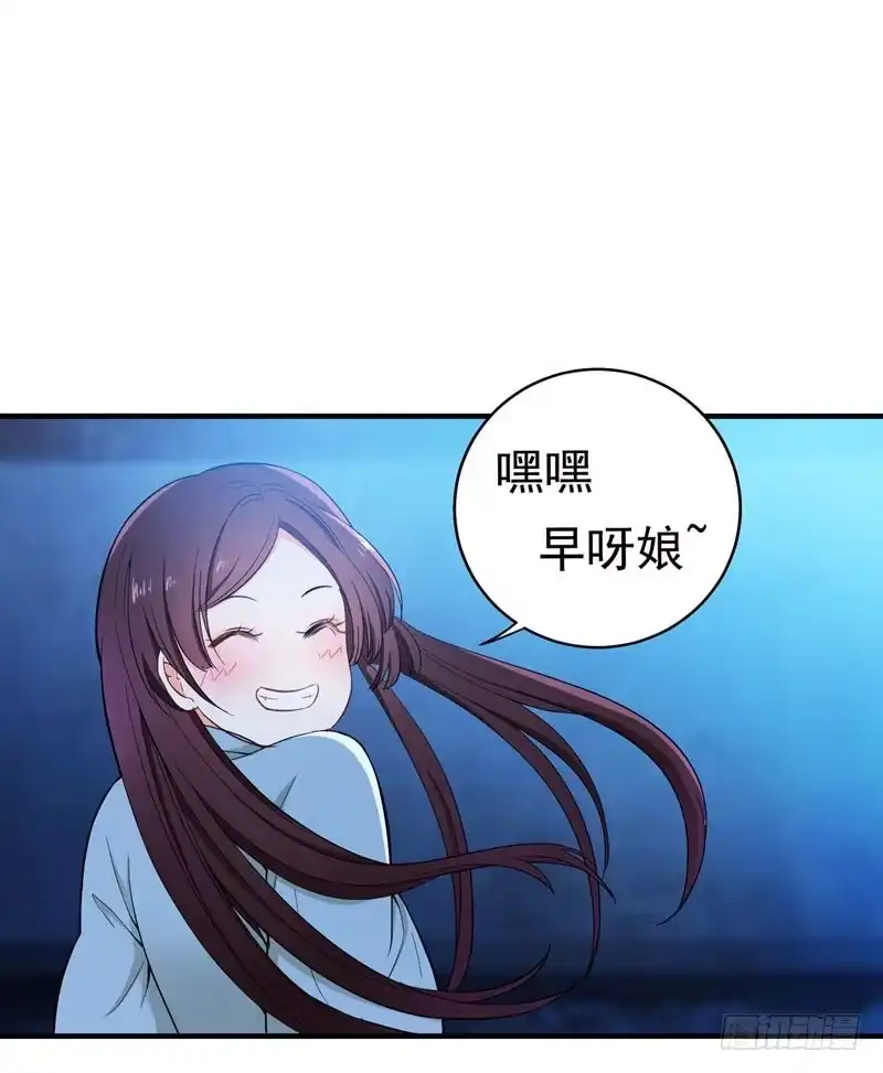 《暴力俏丫头》9 神奇空间 第20页