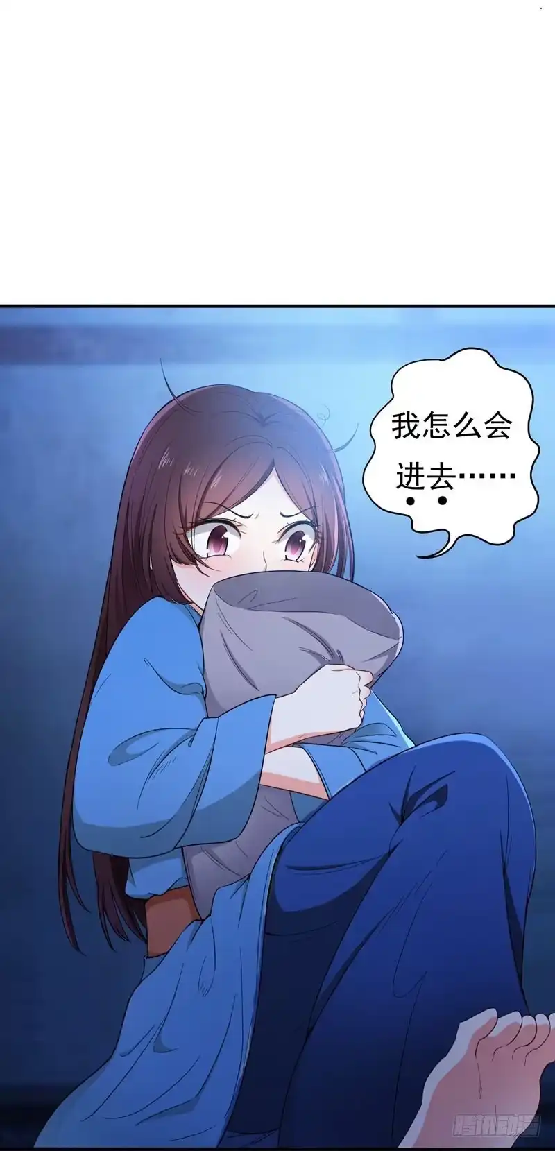 《暴力俏丫头》9 神奇空间 第10页