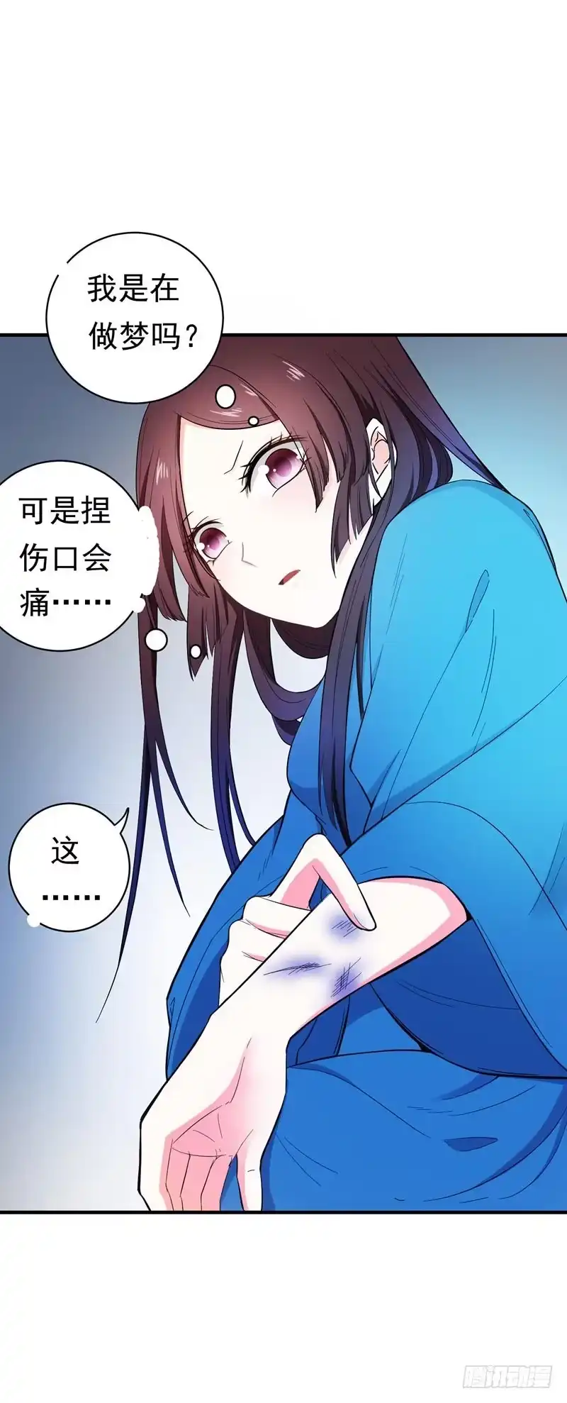 《暴力俏丫头》9 神奇空间 第1页