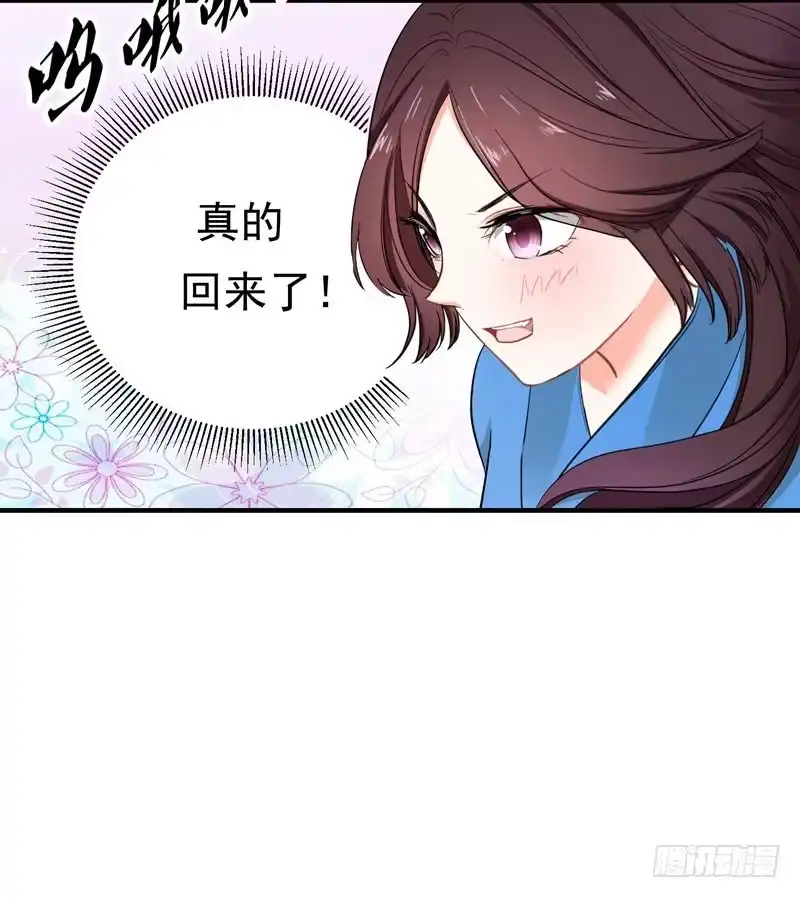 《暴力俏丫头》9 神奇空间 第17页