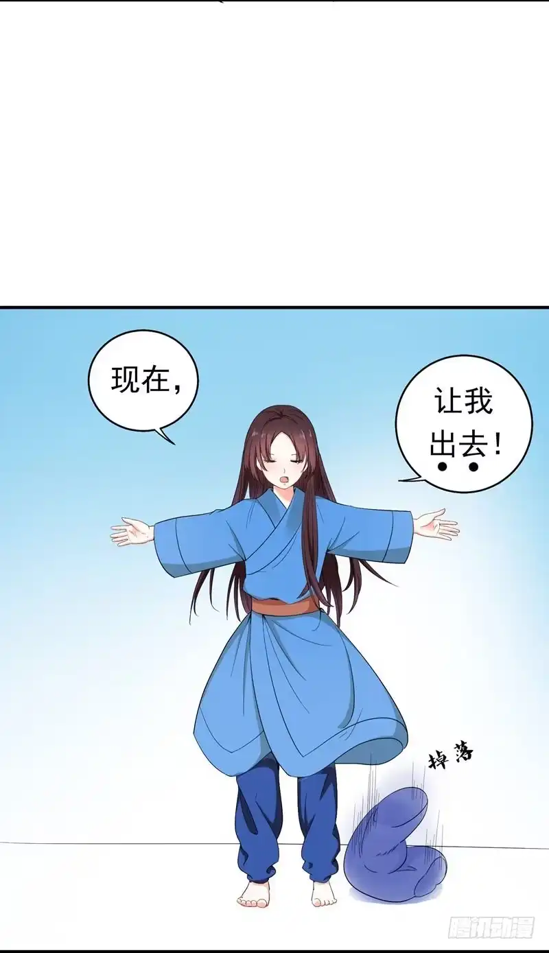 《暴力俏丫头》9 神奇空间 第14页