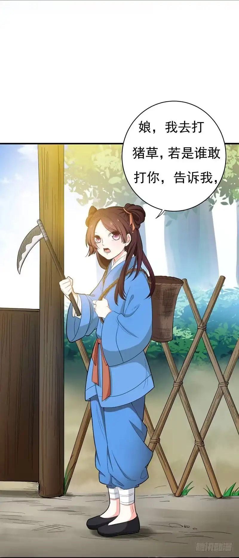 《暴力俏丫头》9 神奇空间 第25页