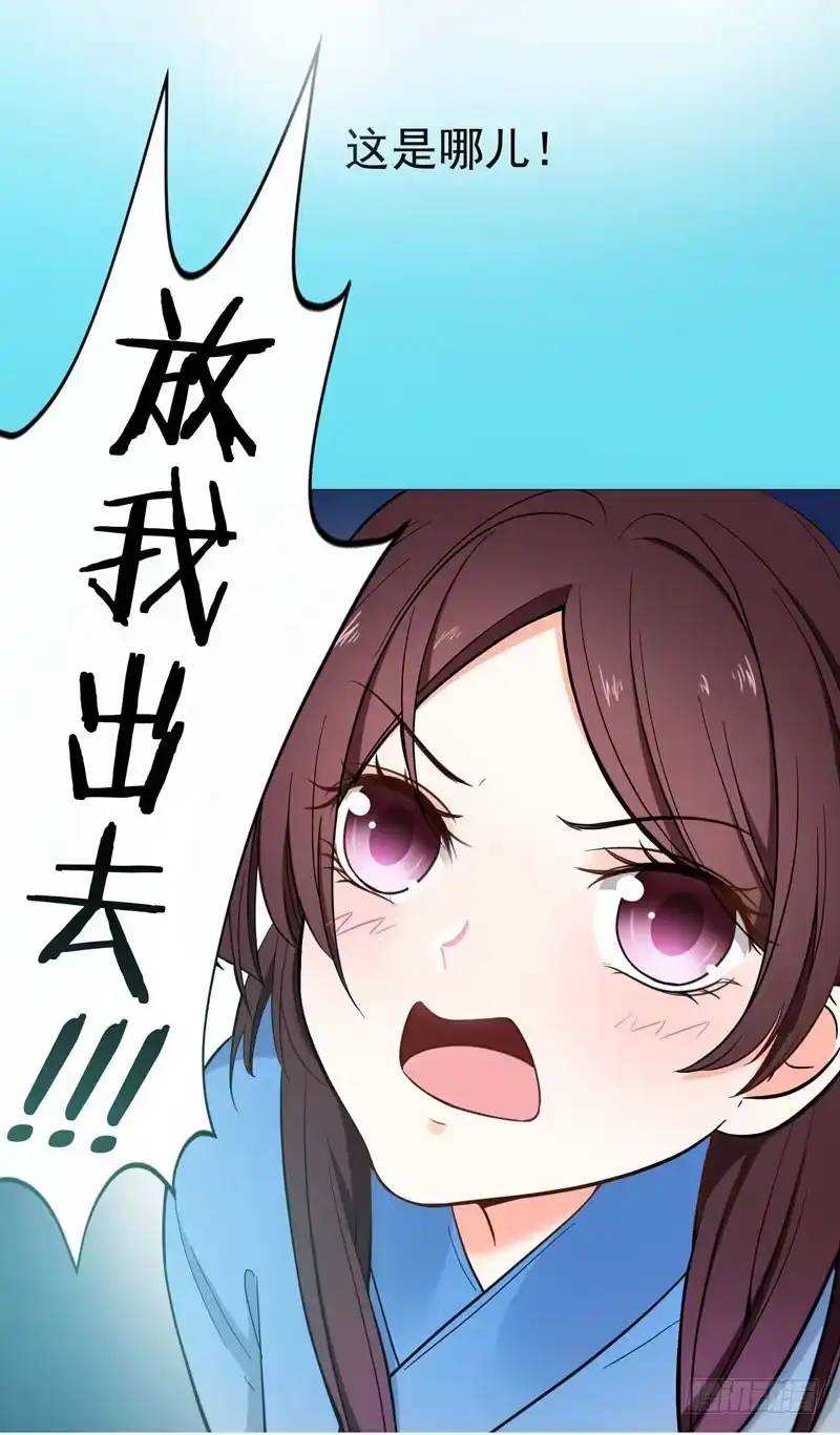 《暴力俏丫头》9 神奇空间 第4页