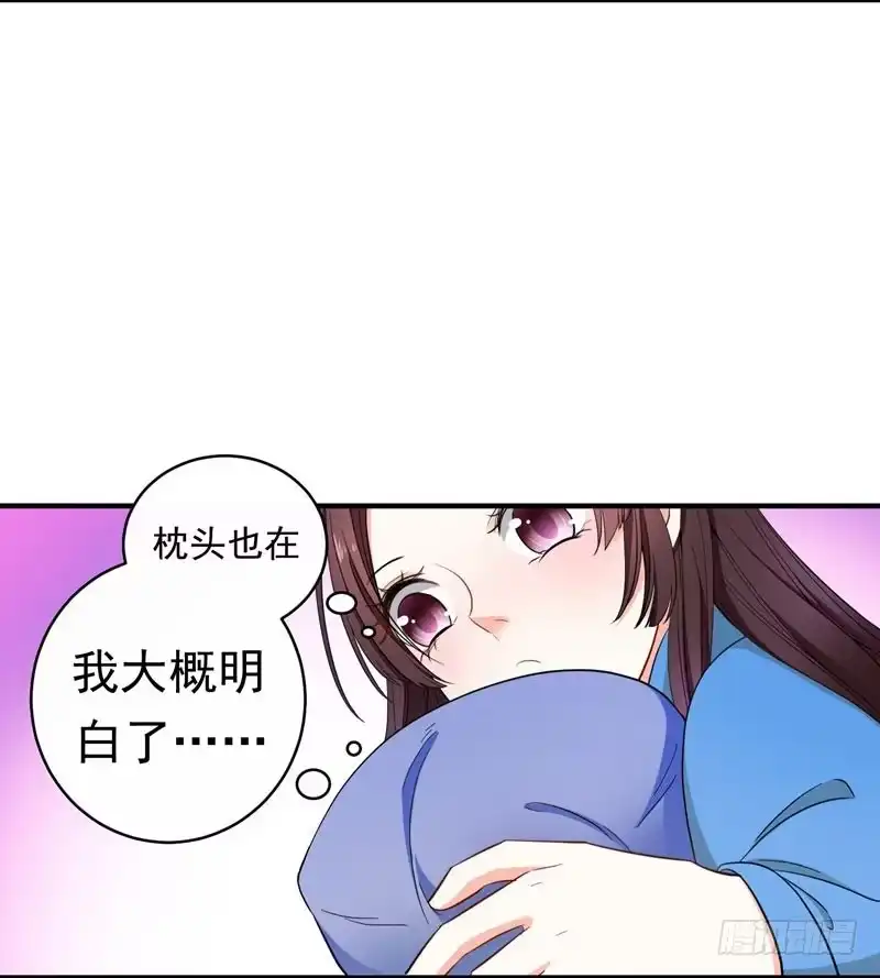 《暴力俏丫头》9 神奇空间 第13页