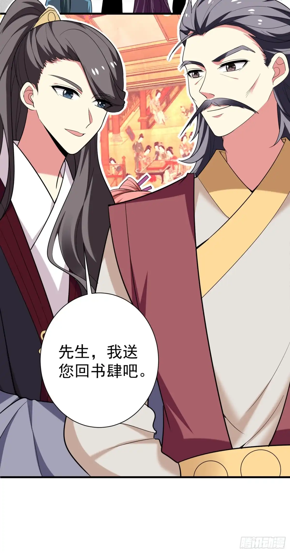 《暴力俏丫头》97 宴席中的暗流 第22页