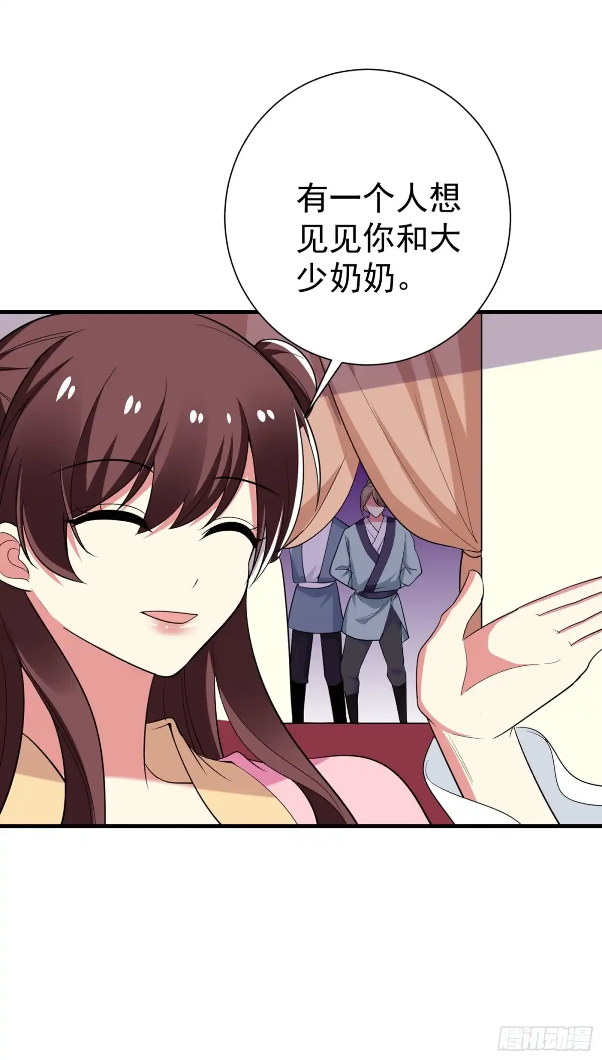 《暴力俏丫头》97 宴席中的暗流 第28页