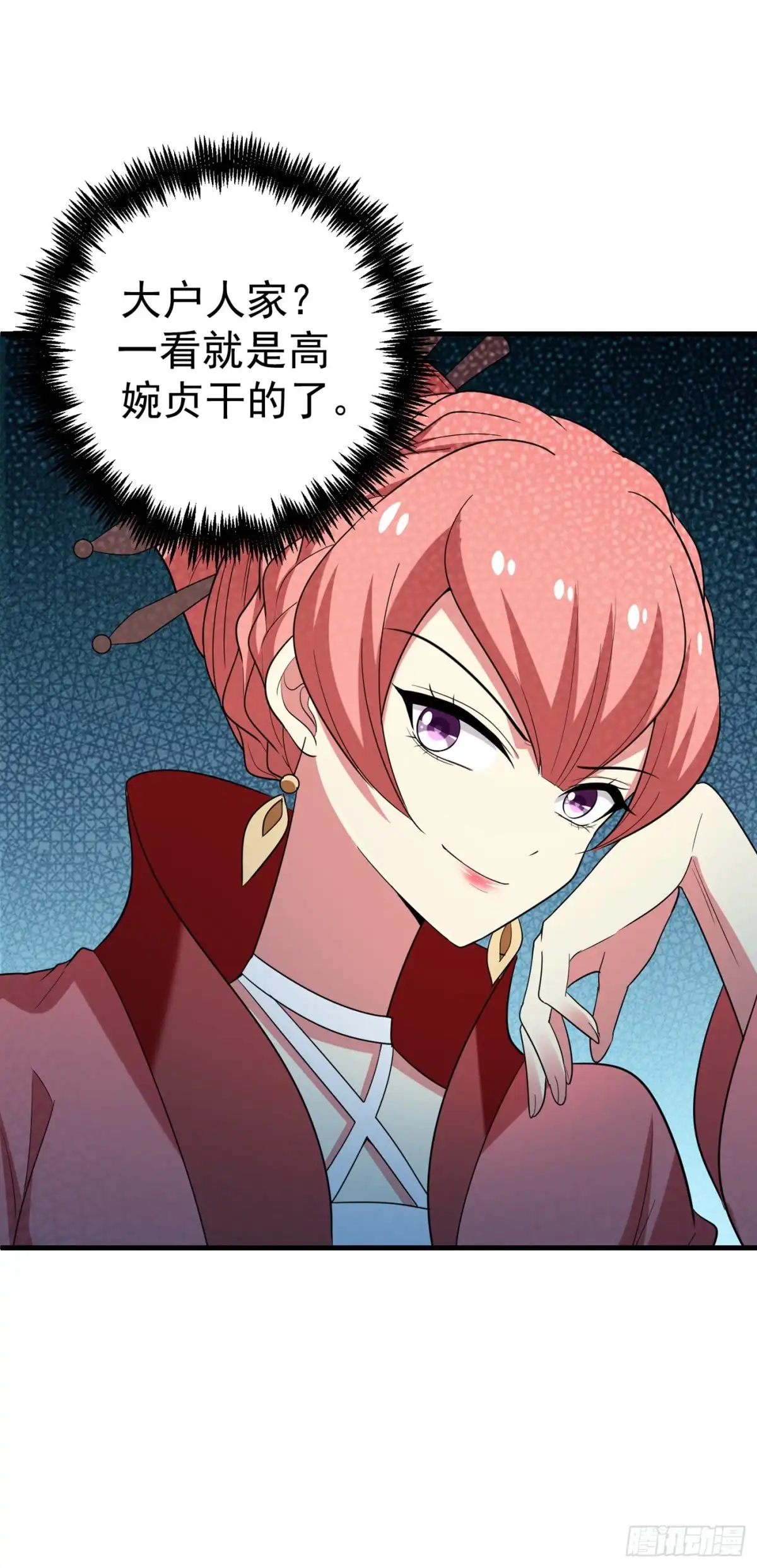 《暴力俏丫头》97 宴席中的暗流 第19页