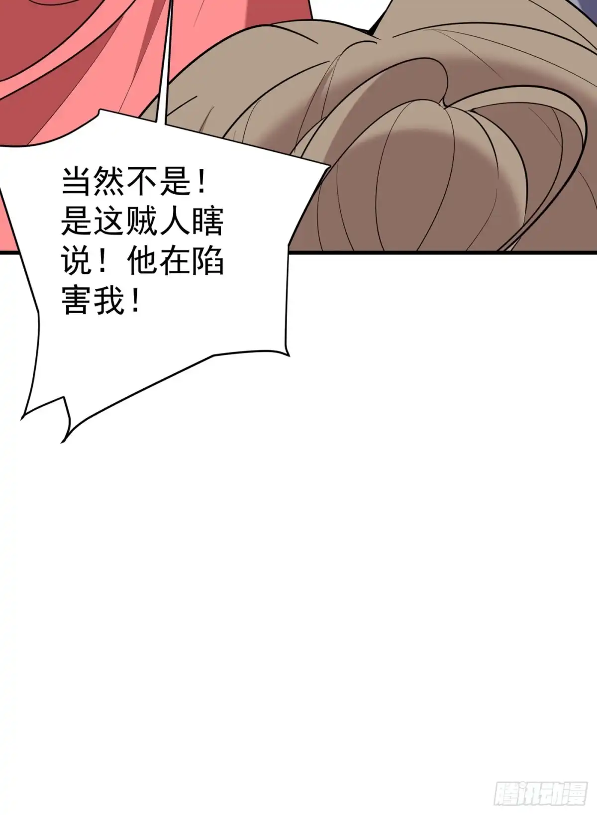 《暴力俏丫头》97 宴席中的暗流 第34页
