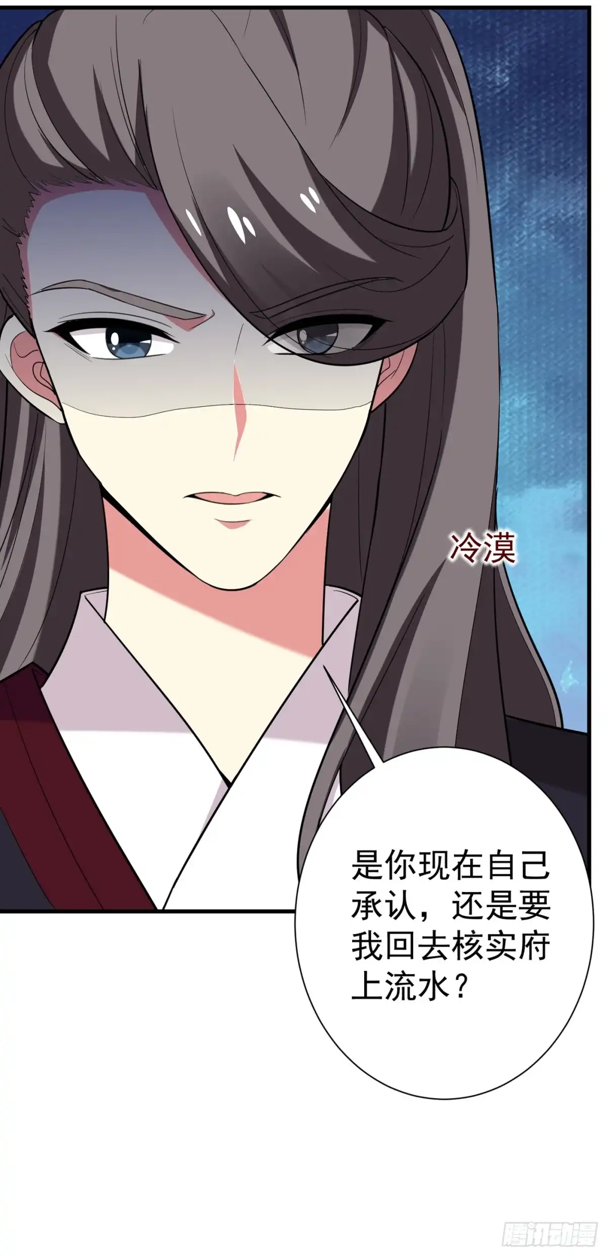 《暴力俏丫头》97 宴席中的暗流 第36页