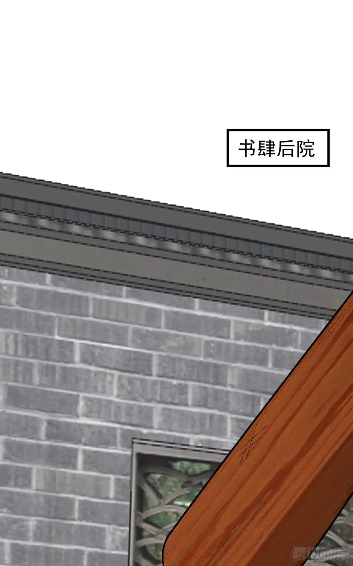 《暴力俏丫头》97 宴席中的暗流 第9页