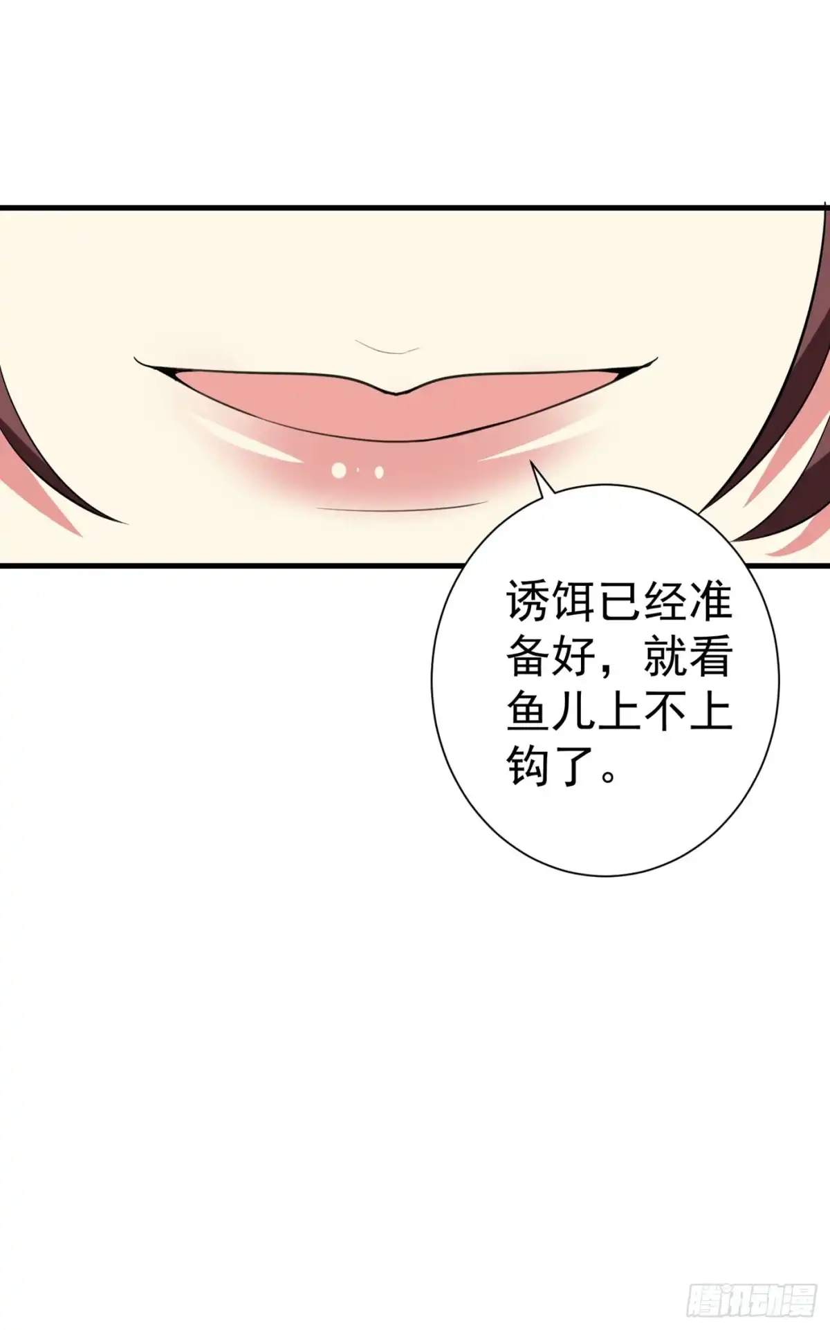 《暴力俏丫头》97 宴席中的暗流 第8页