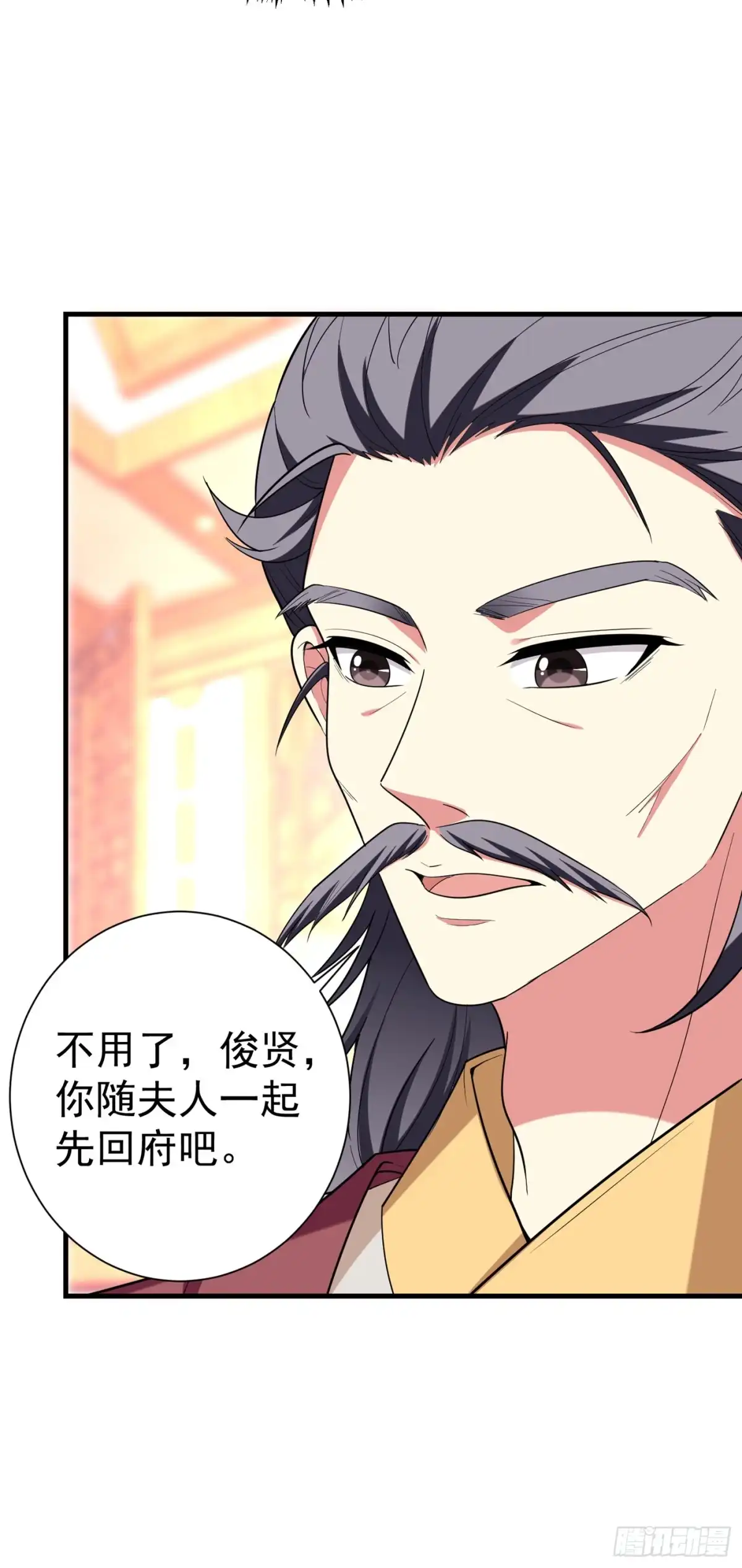 《暴力俏丫头》97 宴席中的暗流 第24页