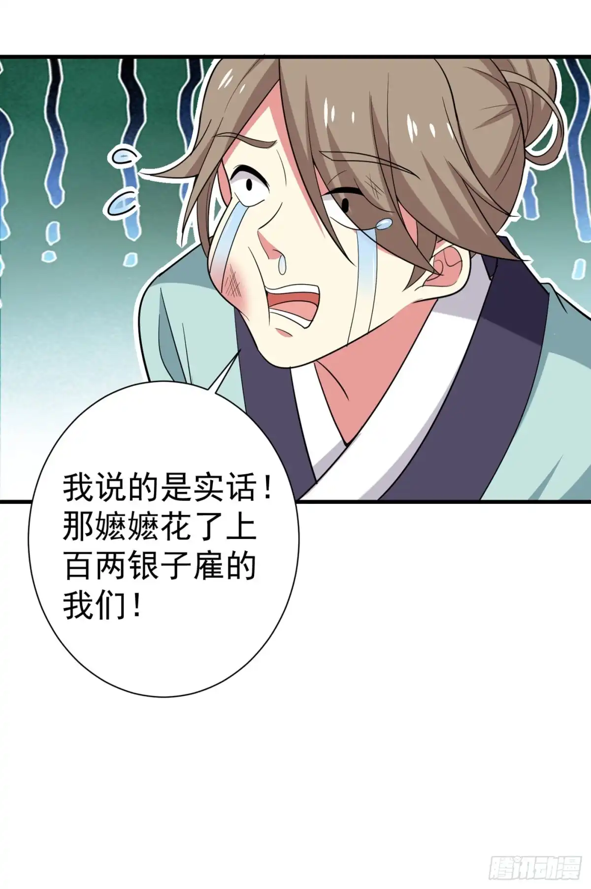 《暴力俏丫头》97 宴席中的暗流 第35页