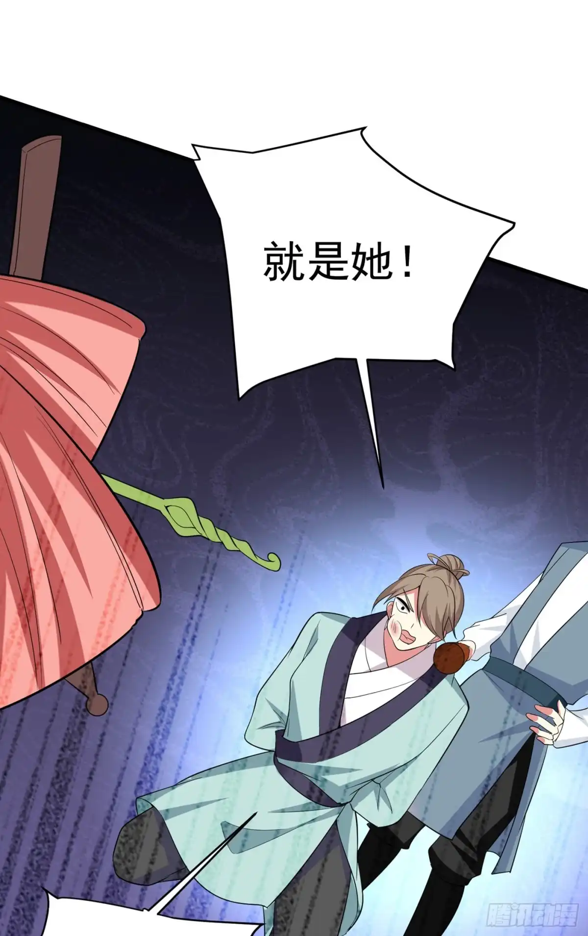 《暴力俏丫头》97 宴席中的暗流 第30页