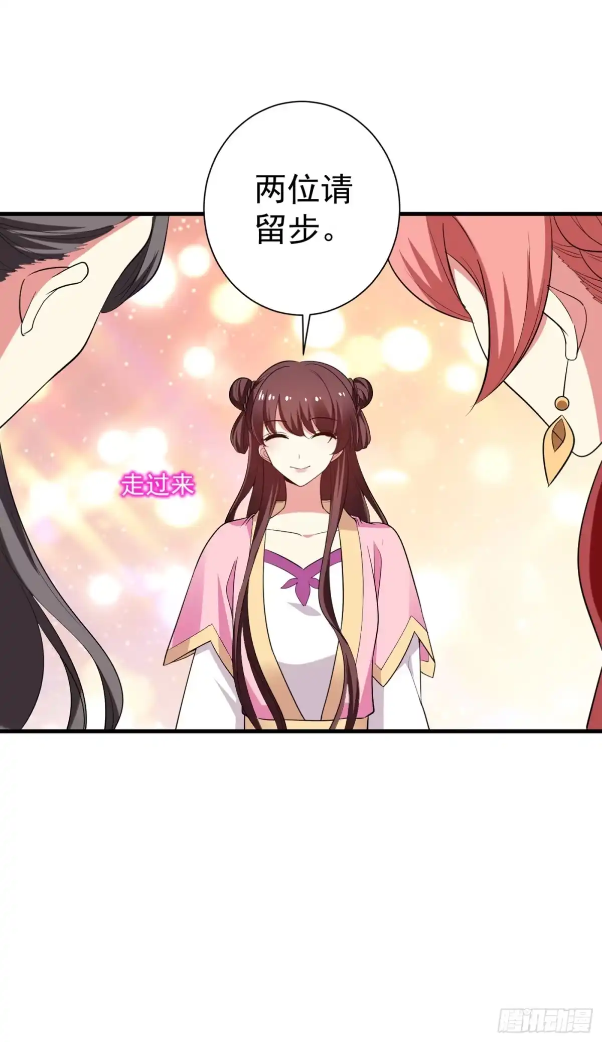 《暴力俏丫头》97 宴席中的暗流 第26页