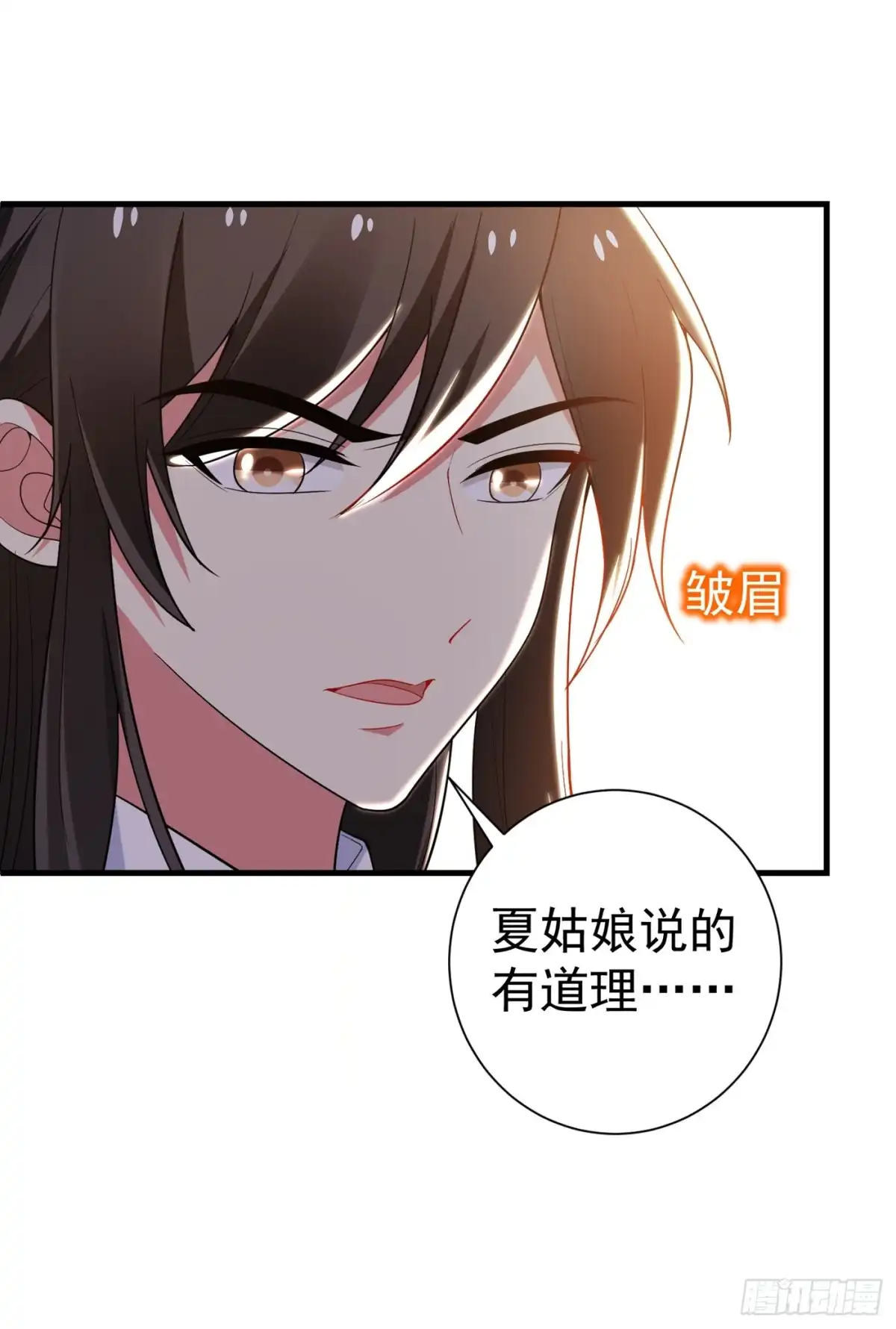 《暴力俏丫头》97 宴席中的暗流 第16页