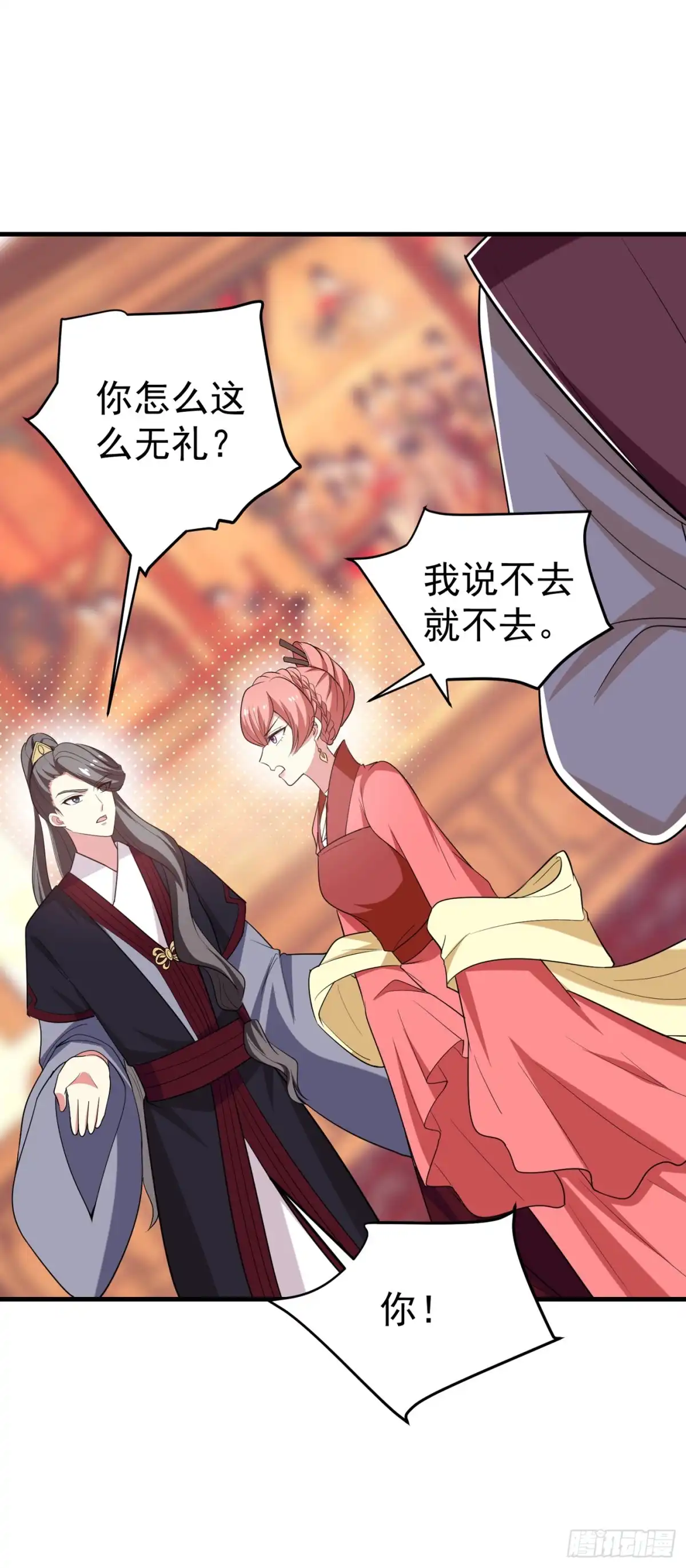 《暴力俏丫头》97 宴席中的暗流 第25页