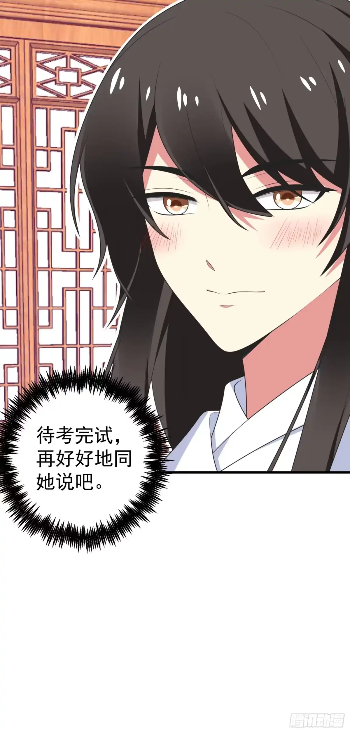 《暴力俏丫头》98 我们只是好朋友吗？ 第24页