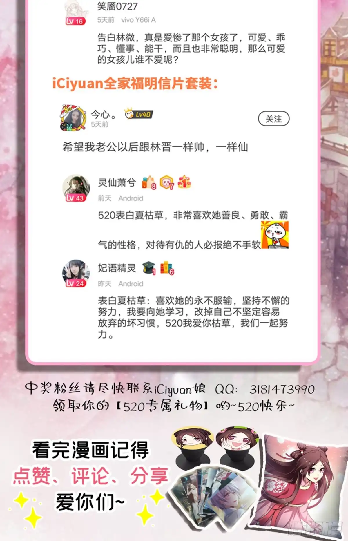 《暴力俏丫头》98 我们只是好朋友吗？ 第33页