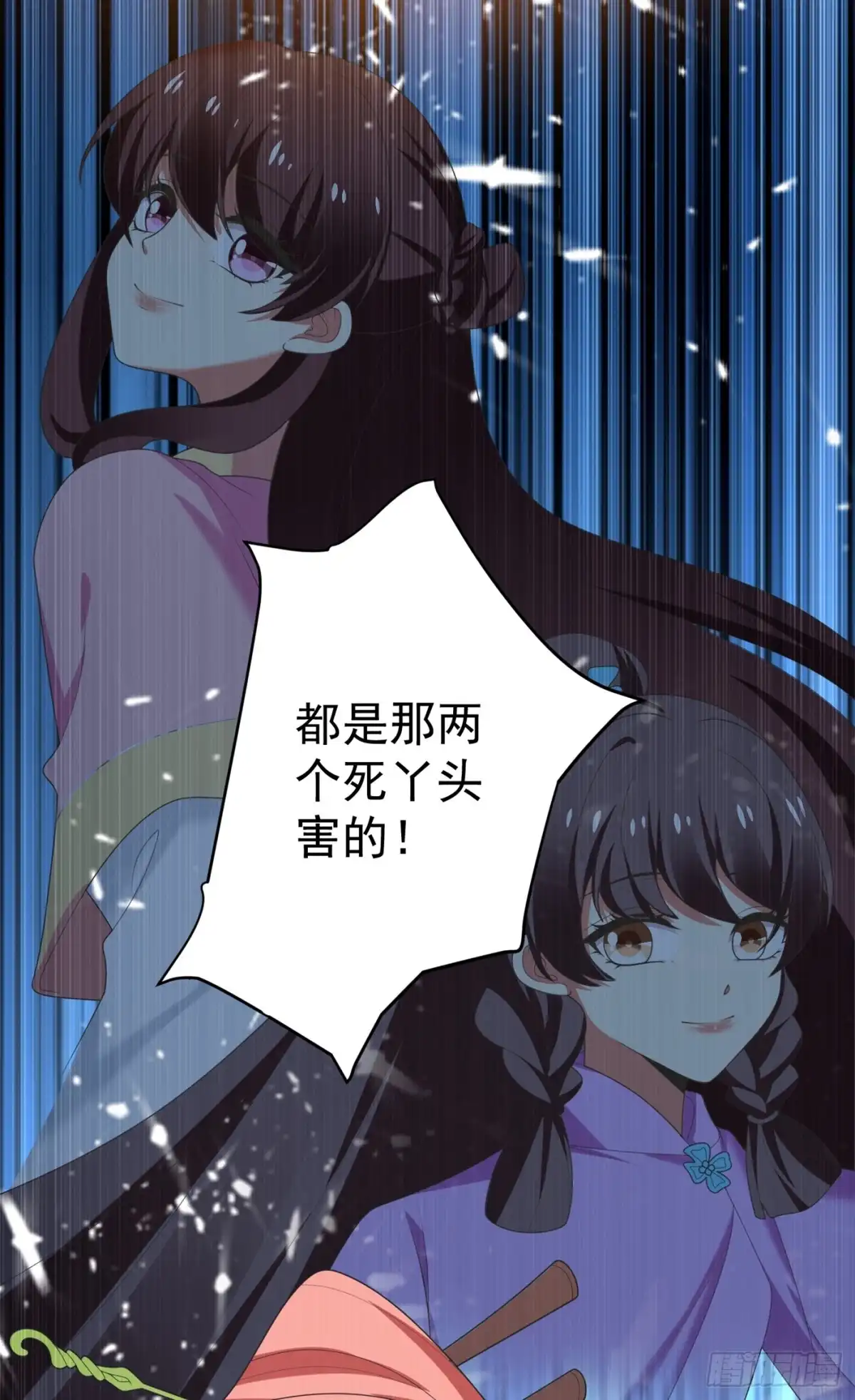 《暴力俏丫头》98 我们只是好朋友吗？ 第30页
