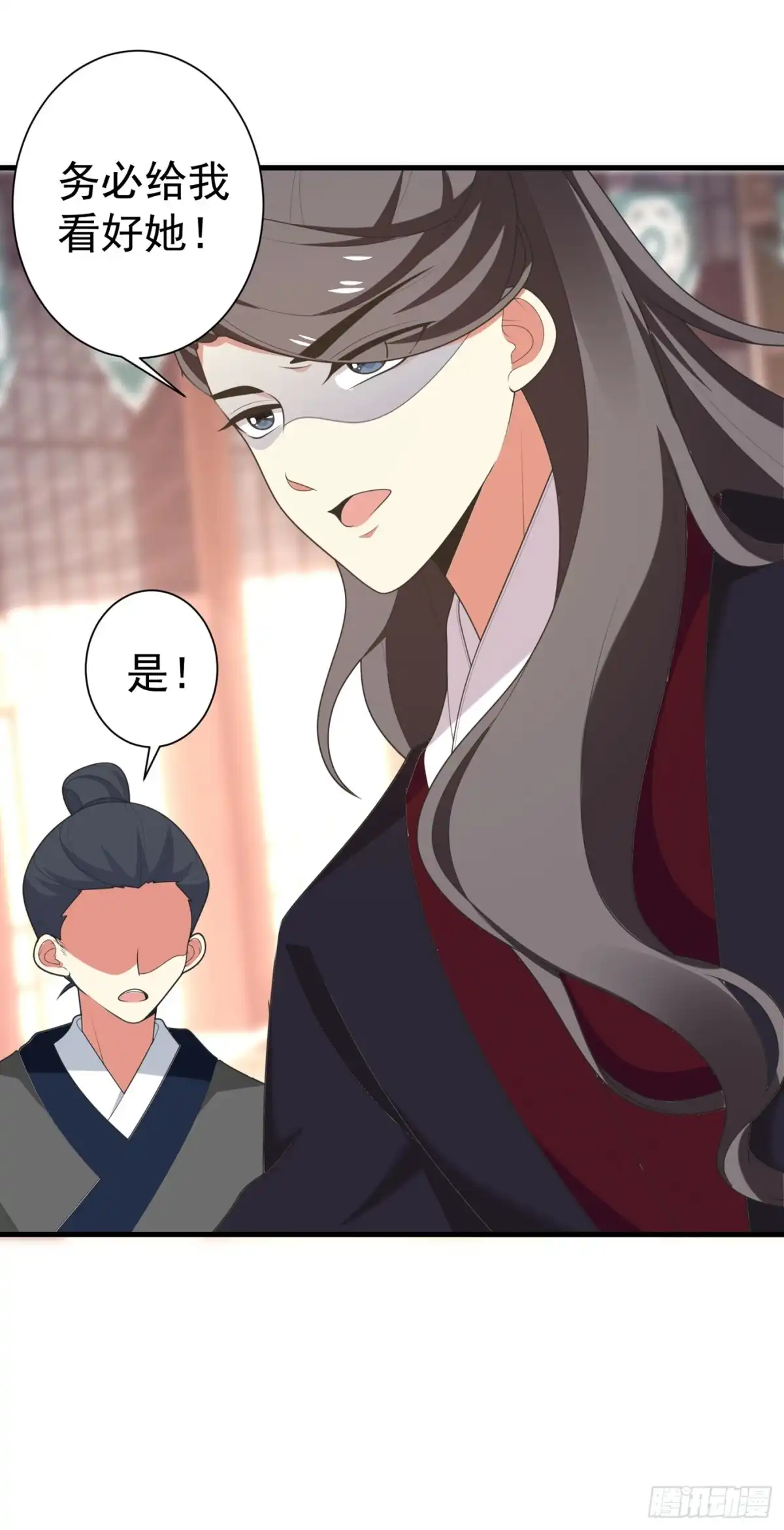 《暴力俏丫头》98 我们只是好朋友吗？ 第28页