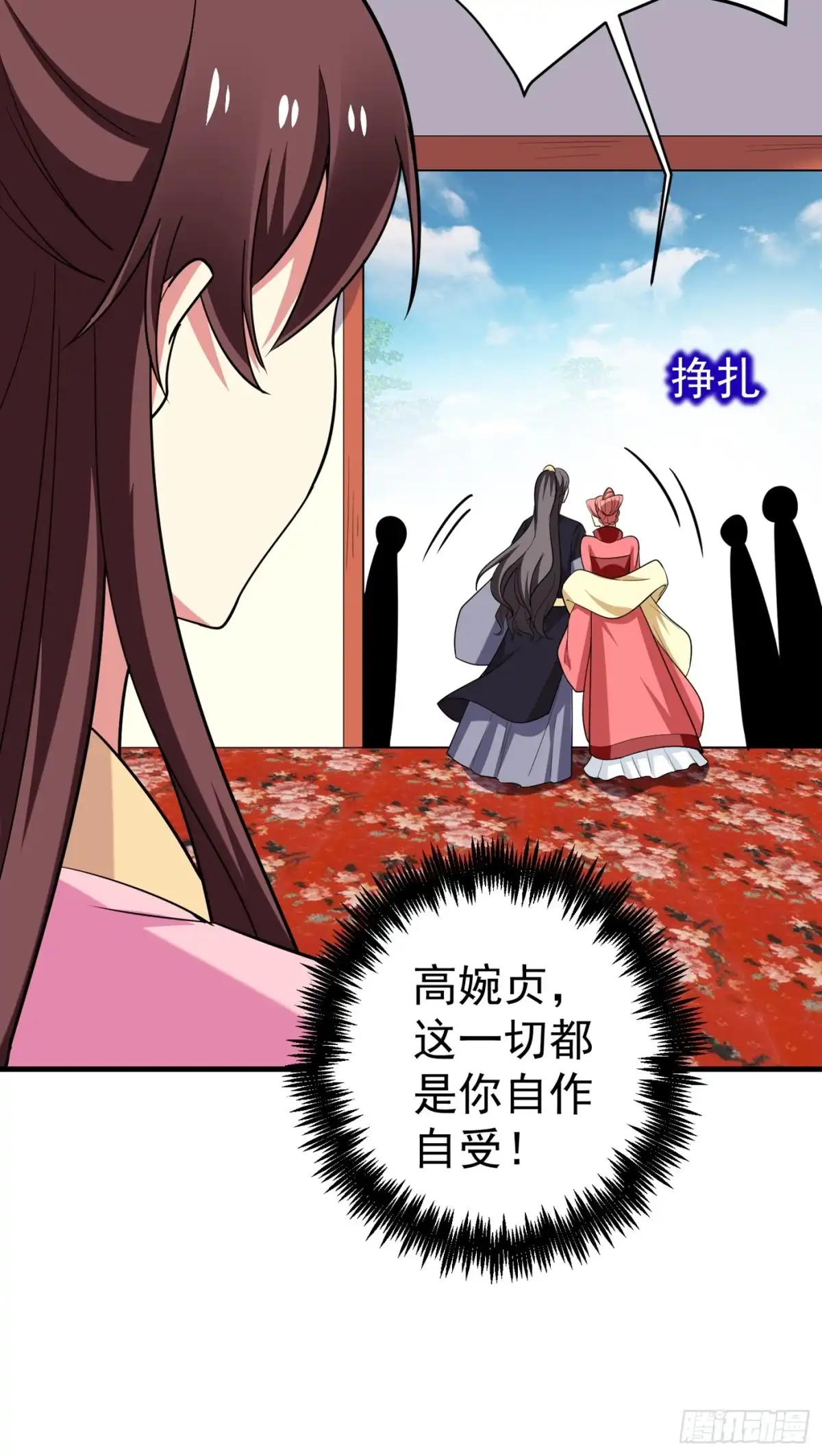 《暴力俏丫头》98 我们只是好朋友吗？ 第12页