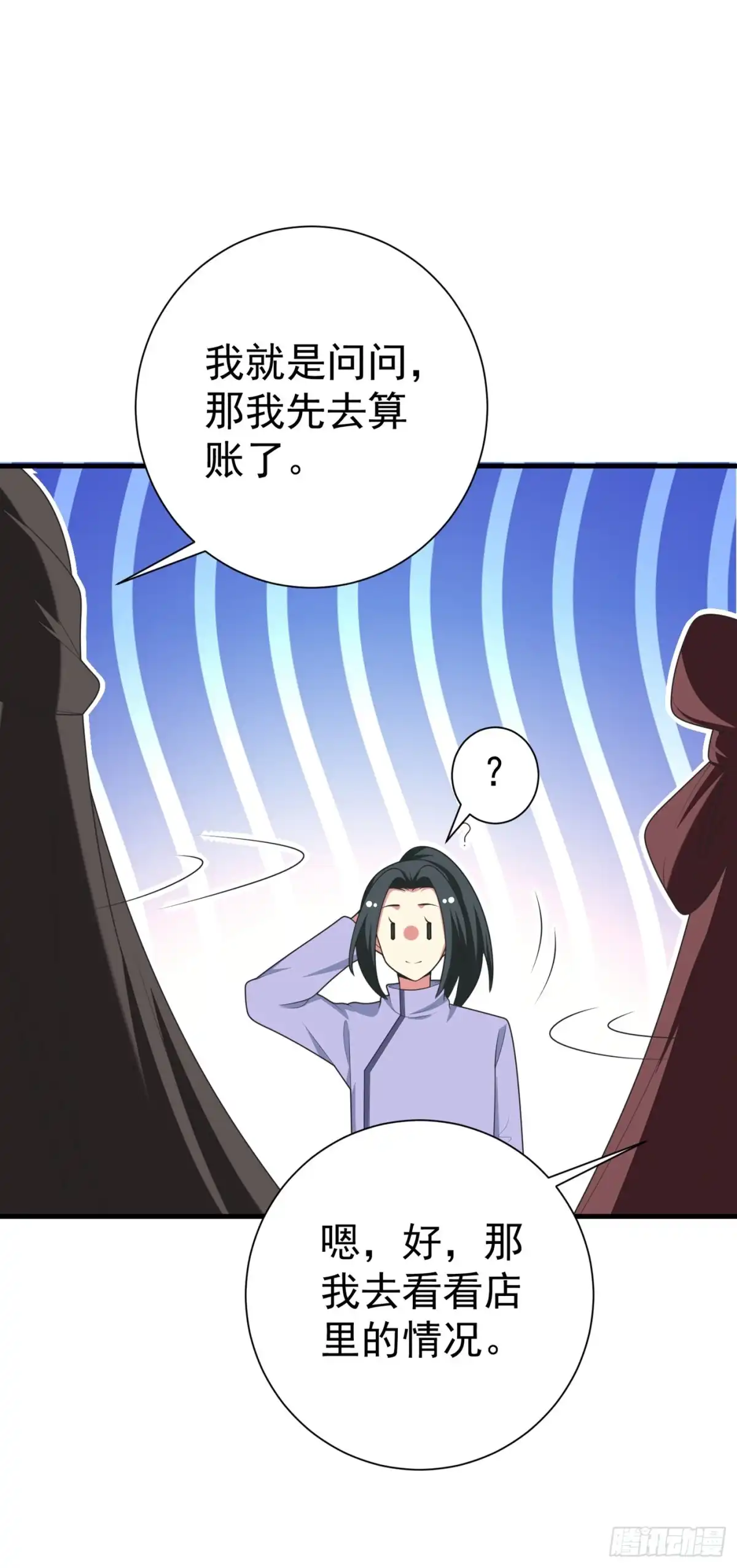 《暴力俏丫头》98 我们只是好朋友吗？ 第20页