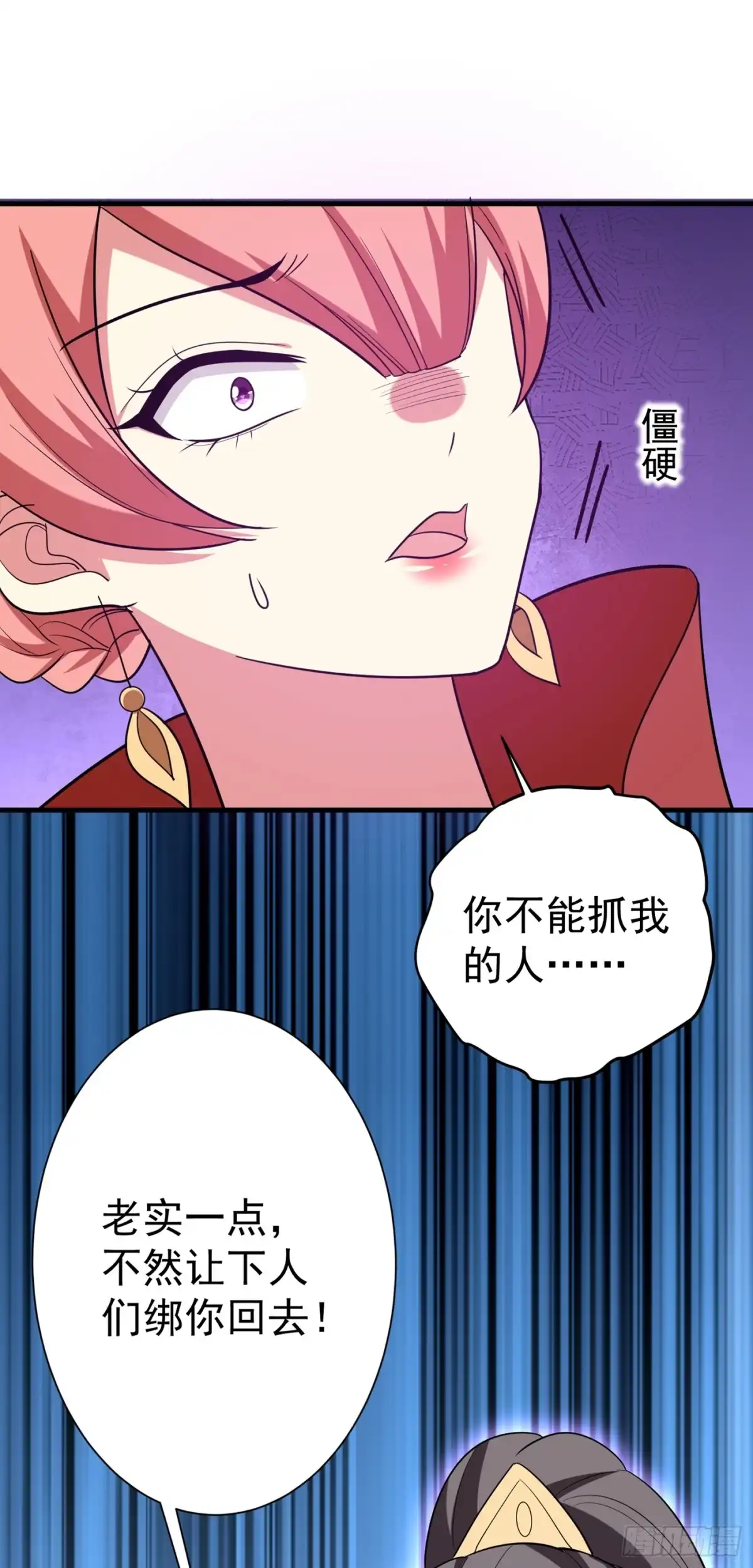 《暴力俏丫头》98 我们只是好朋友吗？ 第9页