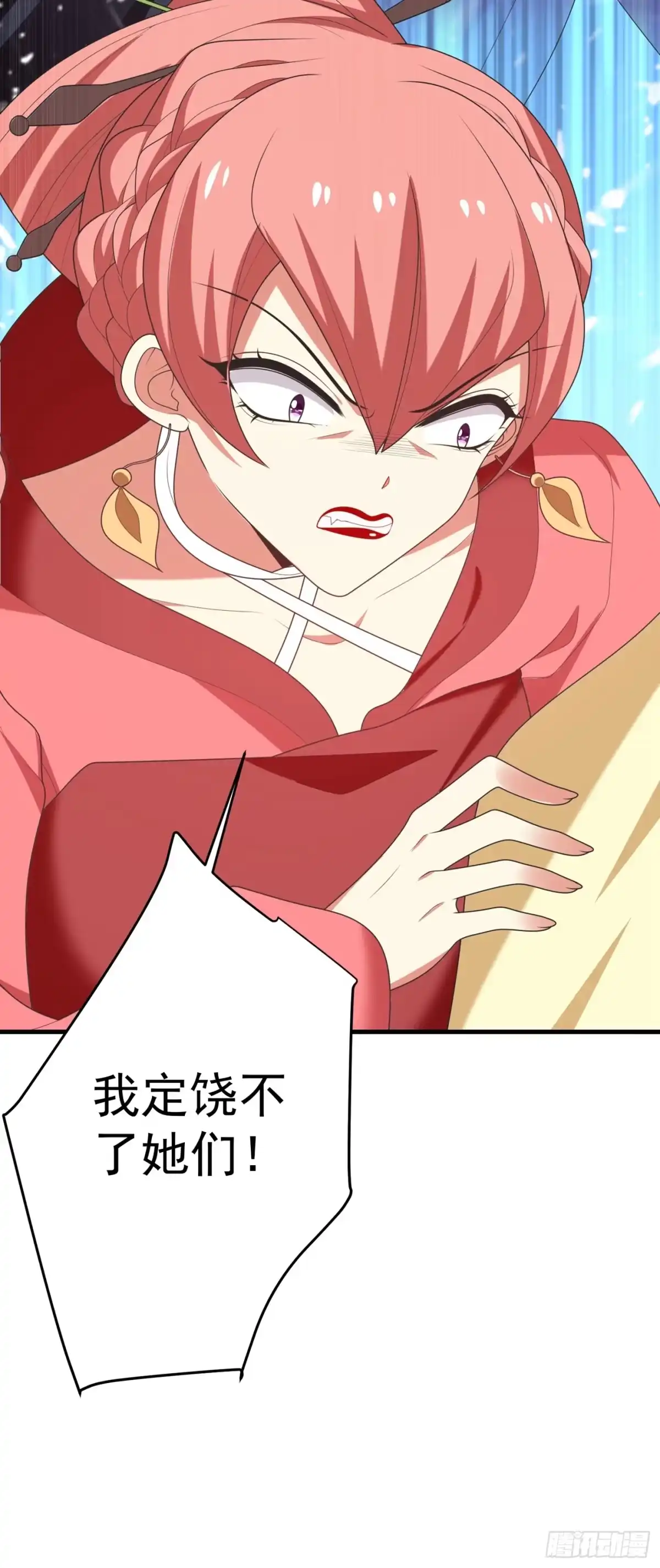《暴力俏丫头》98 我们只是好朋友吗？ 第31页
