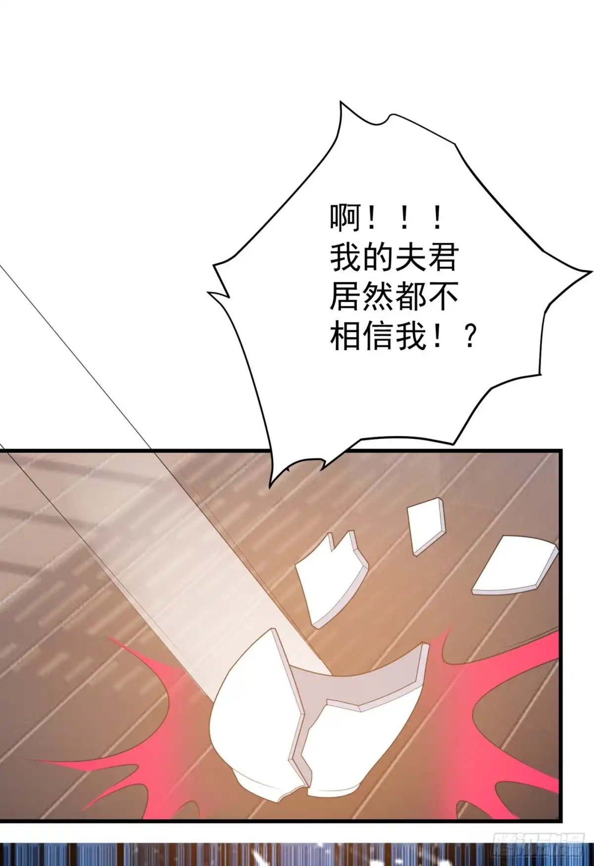 《暴力俏丫头》98 我们只是好朋友吗？ 第29页