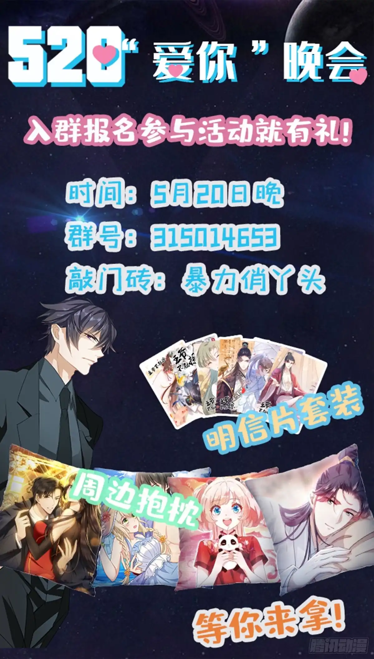 《暴力俏丫头》98 我们只是好朋友吗？ 第34页