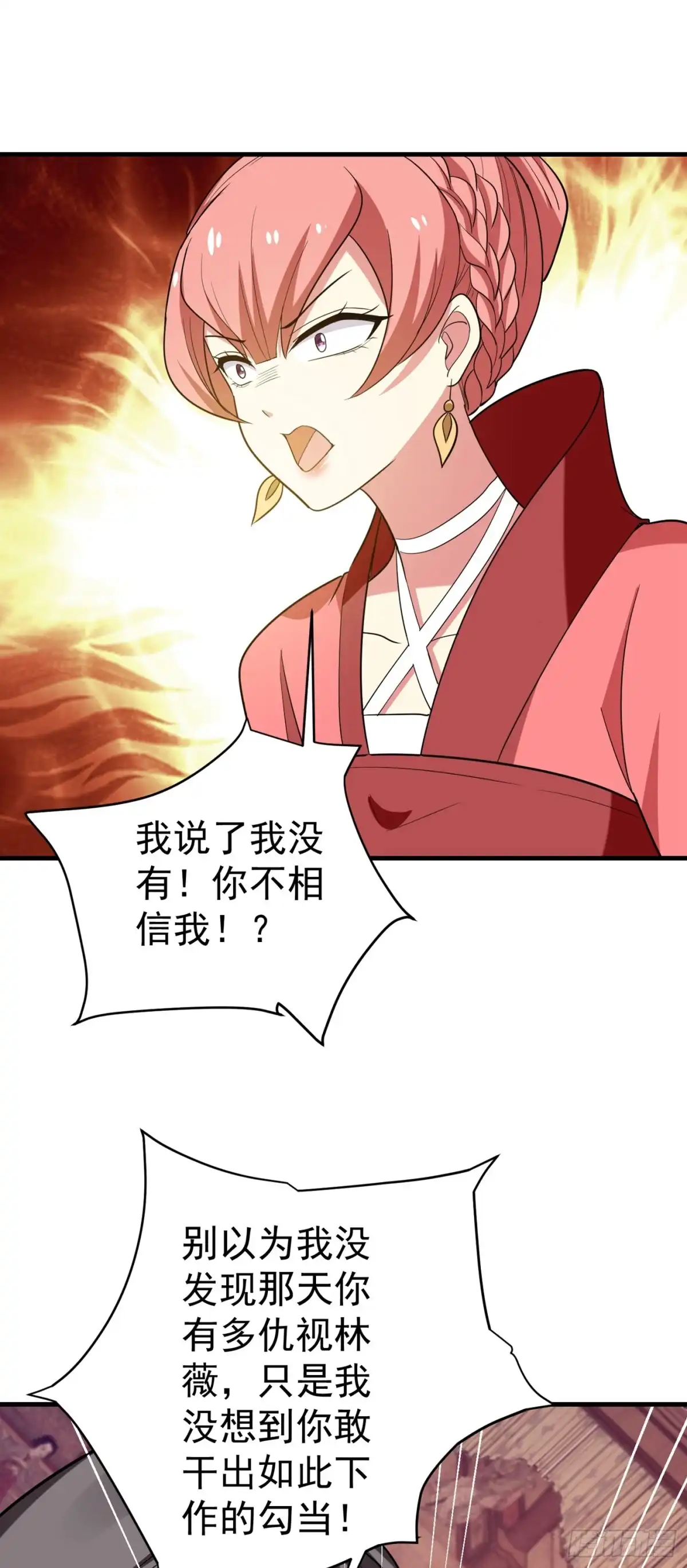 《暴力俏丫头》98 我们只是好朋友吗？ 第1页