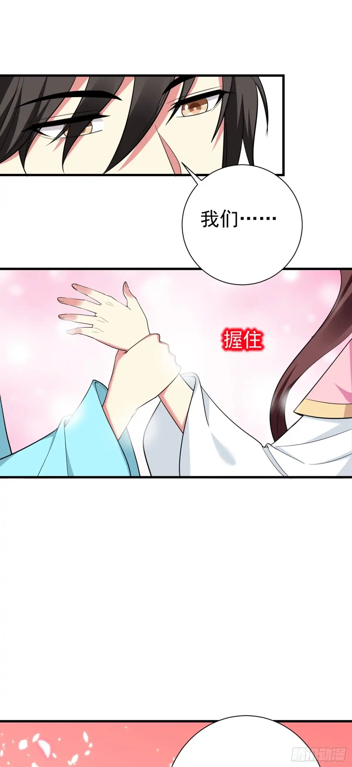 《暴力俏丫头》98 我们只是好朋友吗？ 第14页