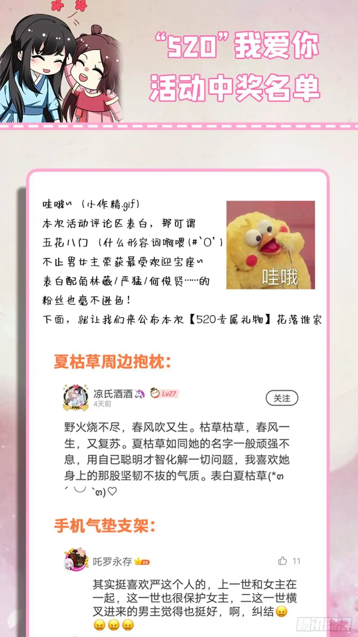 《暴力俏丫头》98 我们只是好朋友吗？ 第32页