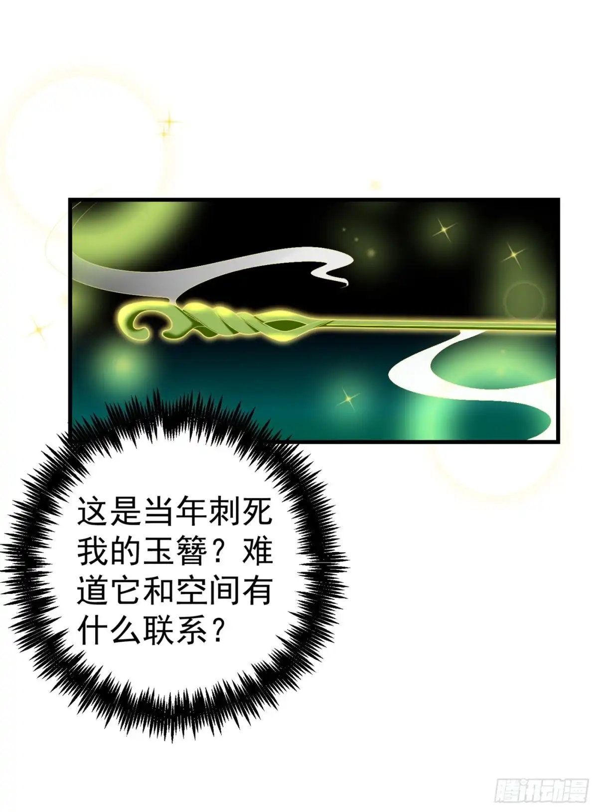 《暴力俏丫头》99 赴考遇土匪 第16页