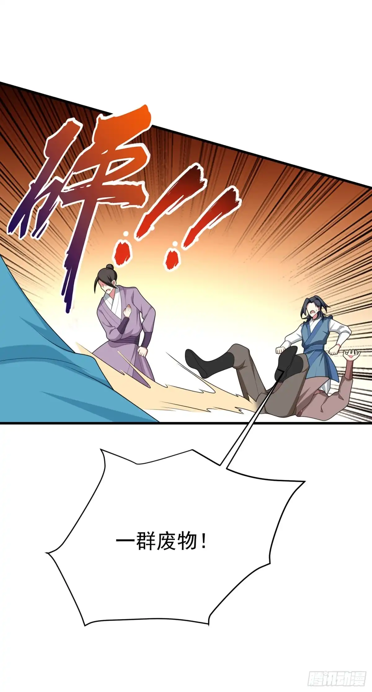 《暴力俏丫头》99 赴考遇土匪 第27页