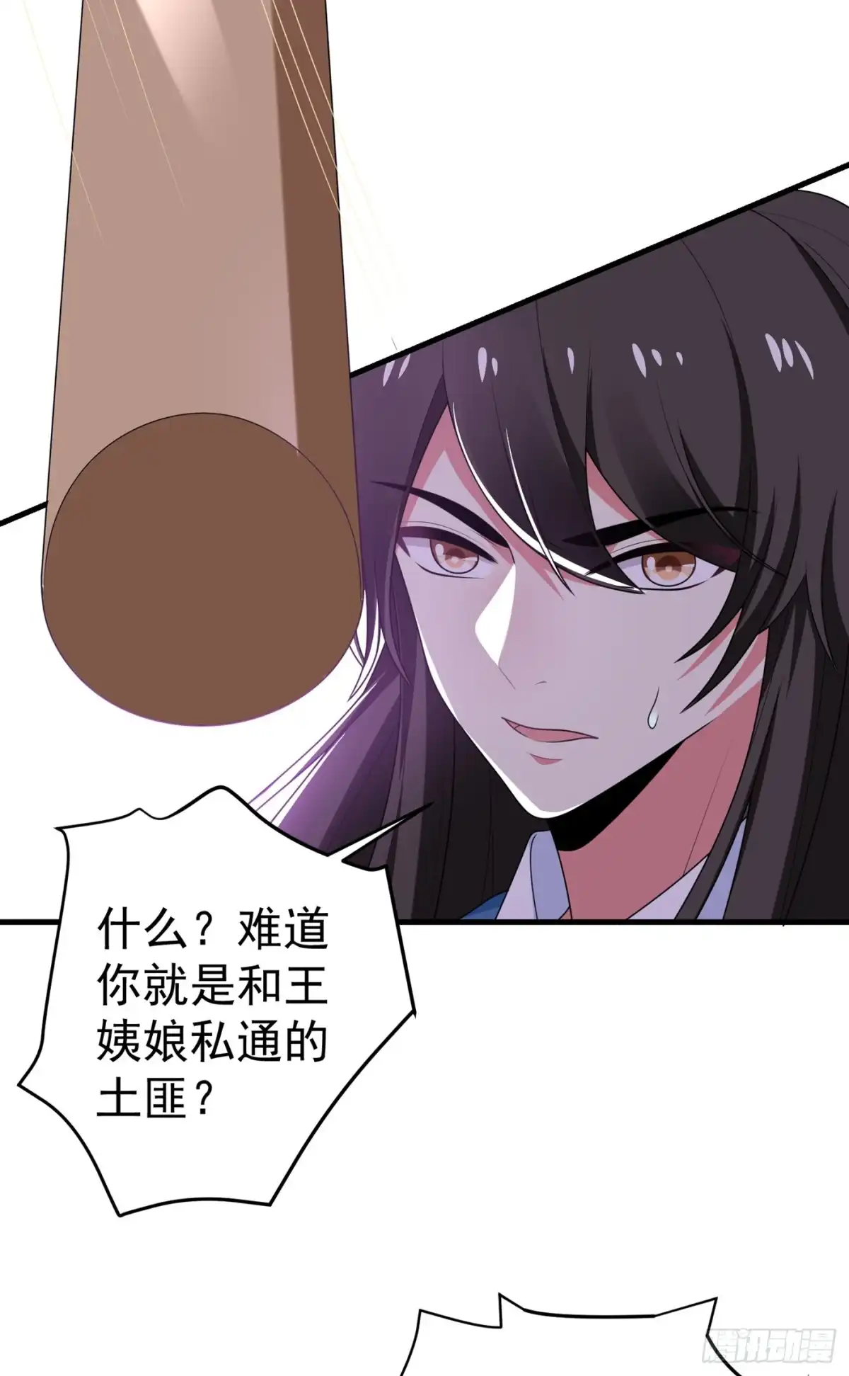 《暴力俏丫头》99 赴考遇土匪 第23页