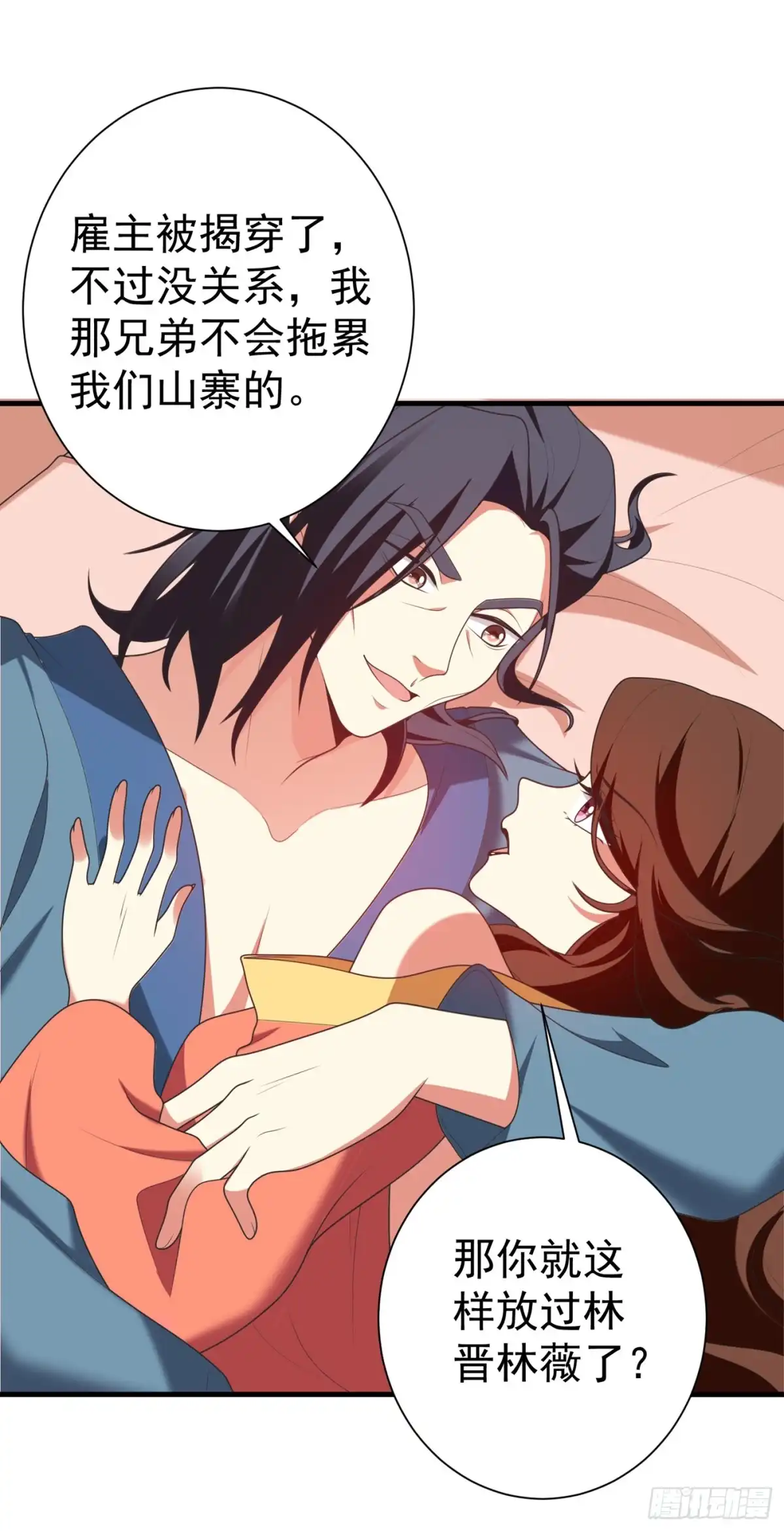 《暴力俏丫头》99 赴考遇土匪 第2页